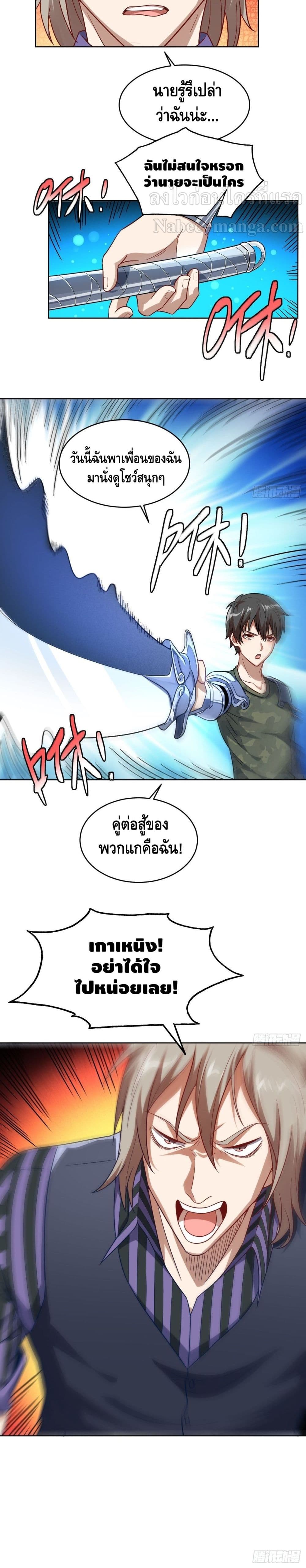 High Energy Strikes page 16