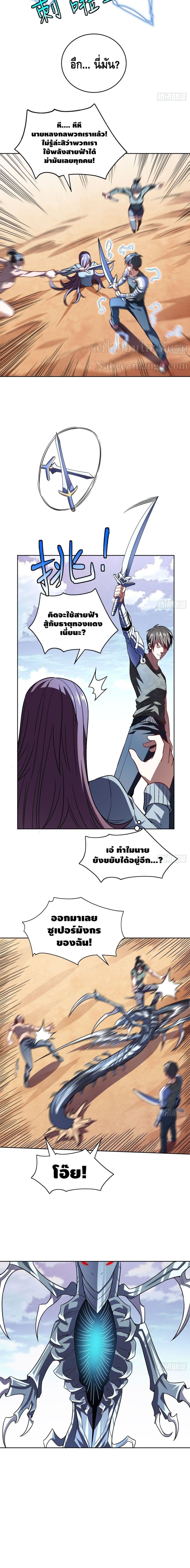 High Energy Strikes page 5