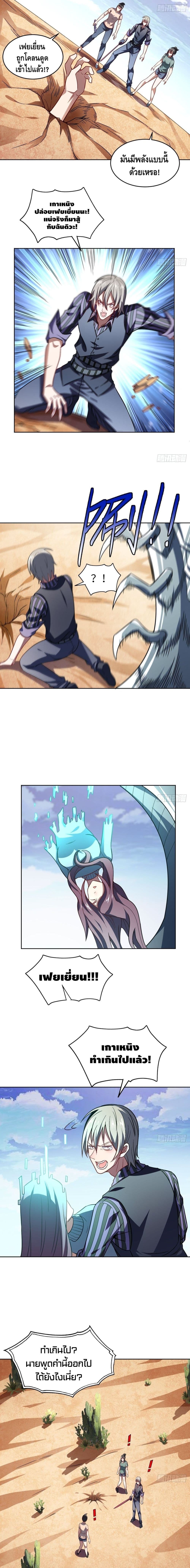 High Energy Strikes page 7