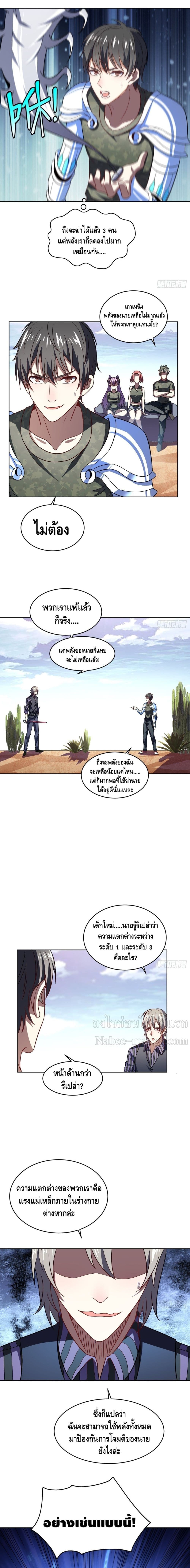 High Energy Strikes page 10