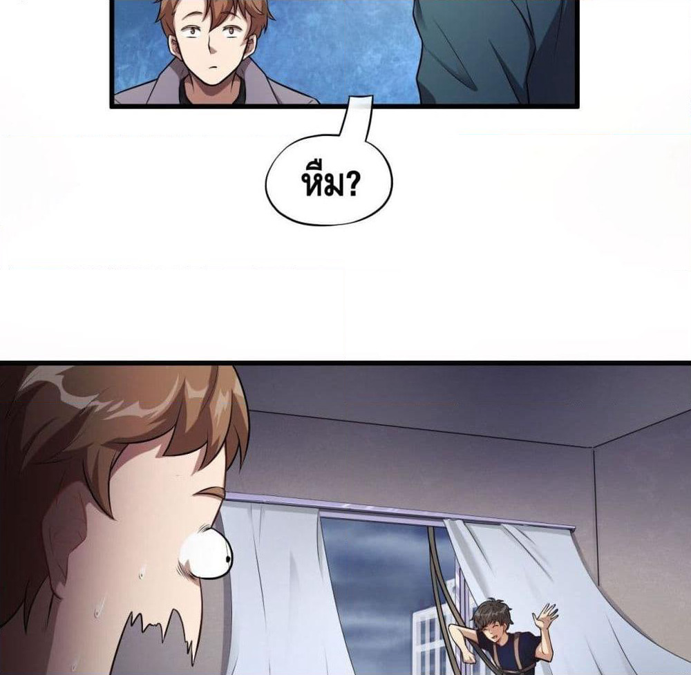 High Energy Strikes page 5