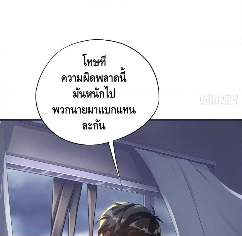 High Energy Strikes page 7