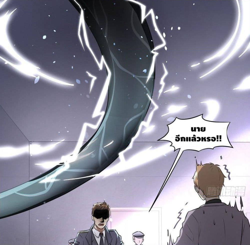 High Energy Strikes page 20