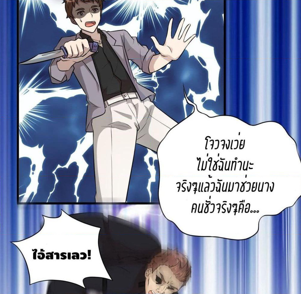 High Energy Strikes page 23