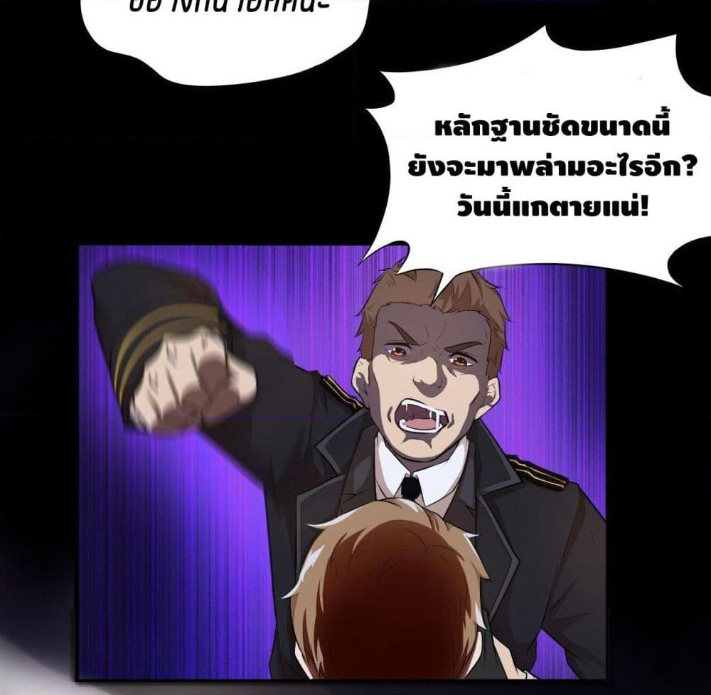 High Energy Strikes page 29