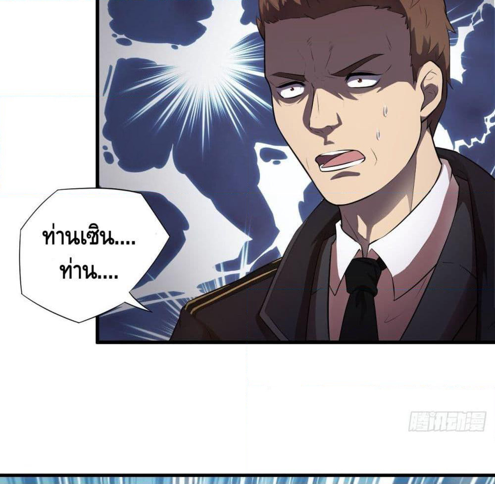 High Energy Strikes page 36