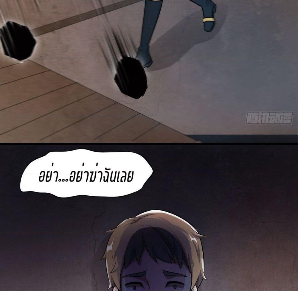High Energy Strikes page 43