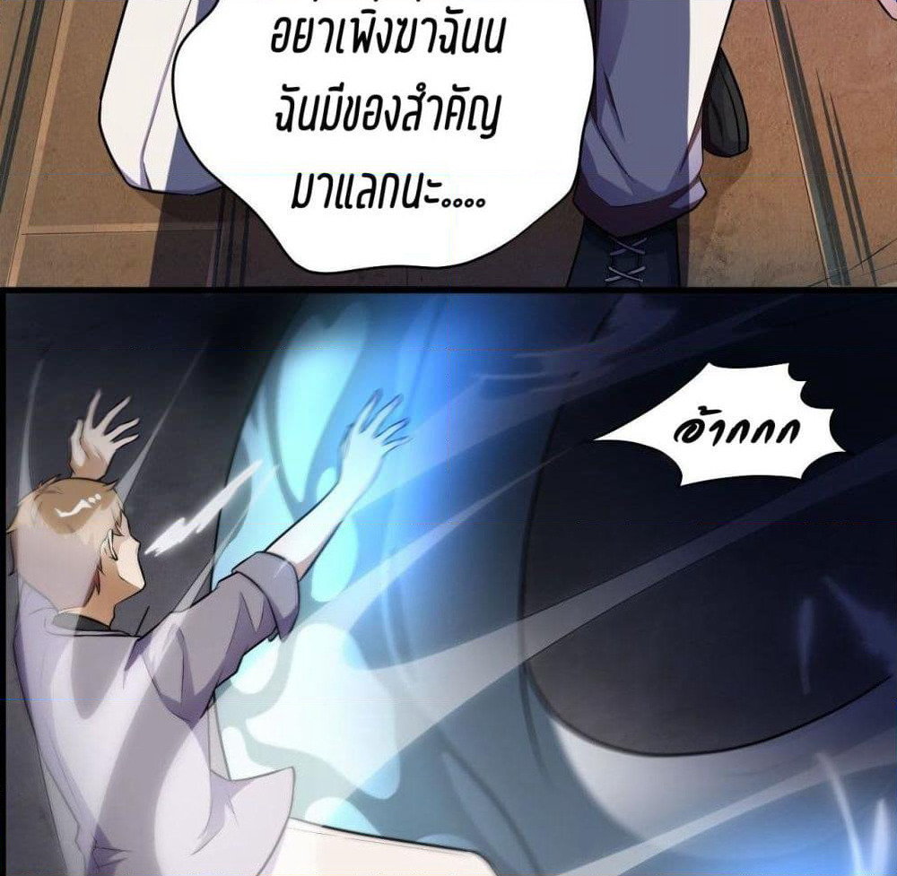 High Energy Strikes page 45