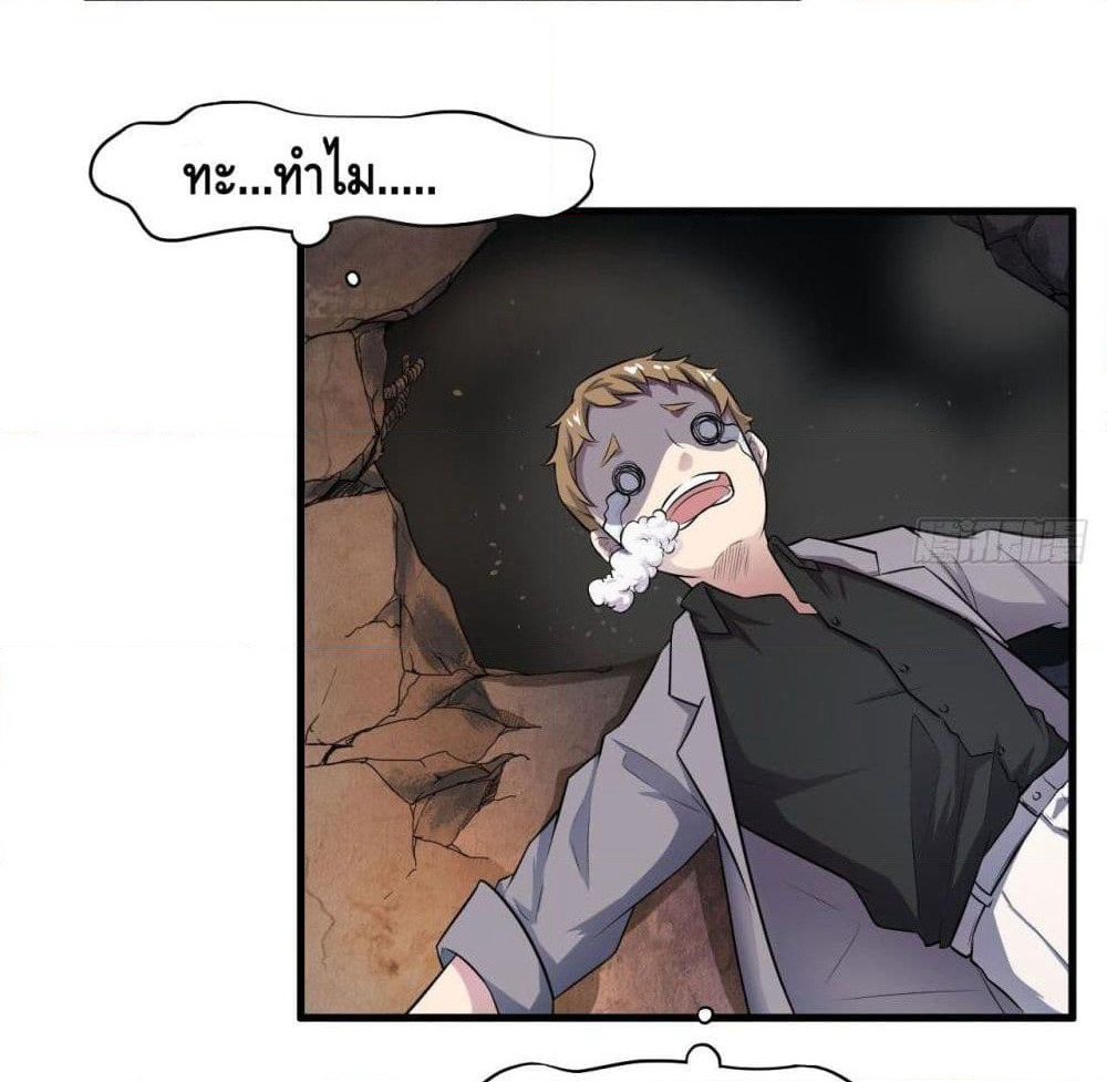High Energy Strikes page 47