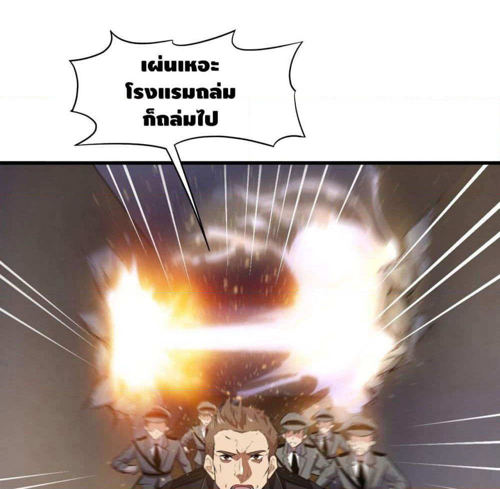 High Energy Strikes page 50