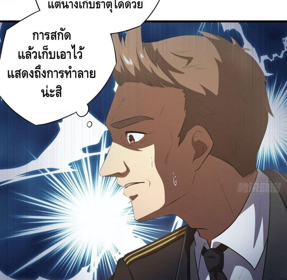 High Energy Strikes page 52