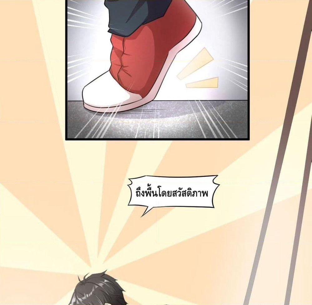 High Energy Strikes page 57