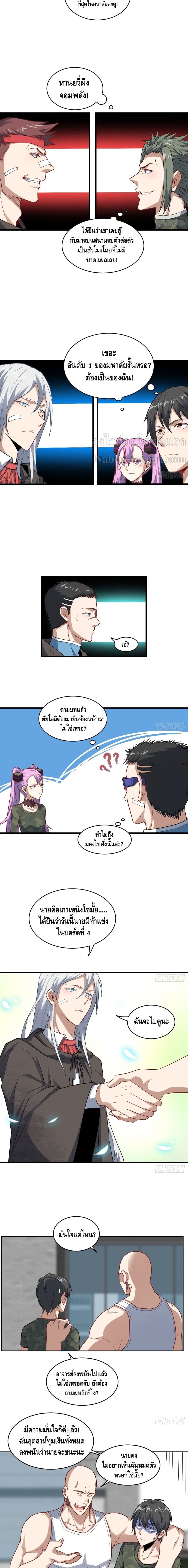 High Energy Strikes page 6