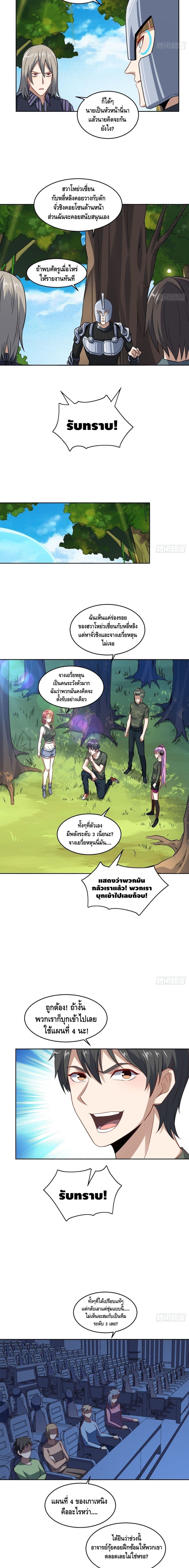 High Energy Strikes page 8