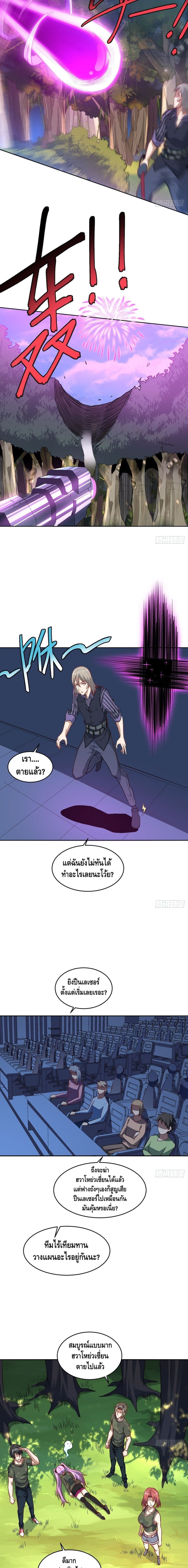 High Energy Strikes page 10