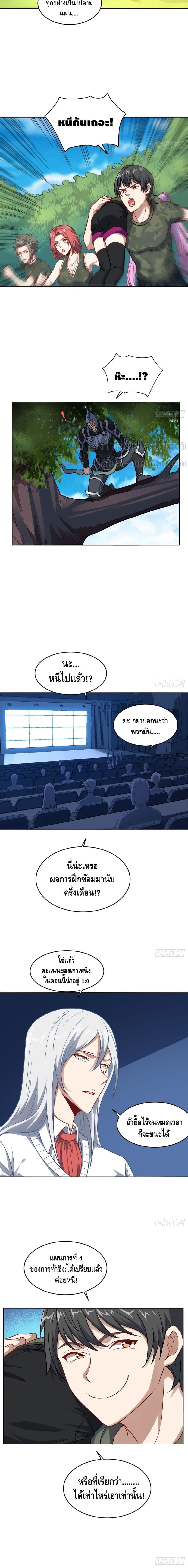 High Energy Strikes page 11