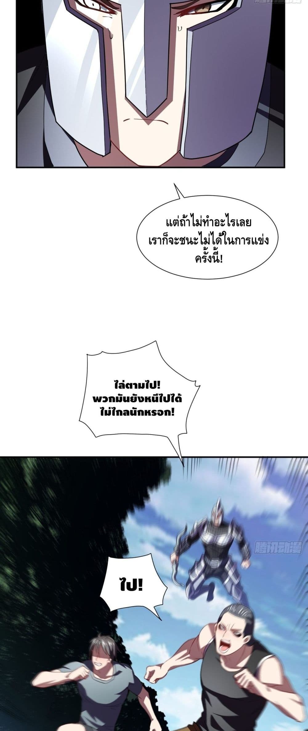 High Energy Strikes page 5