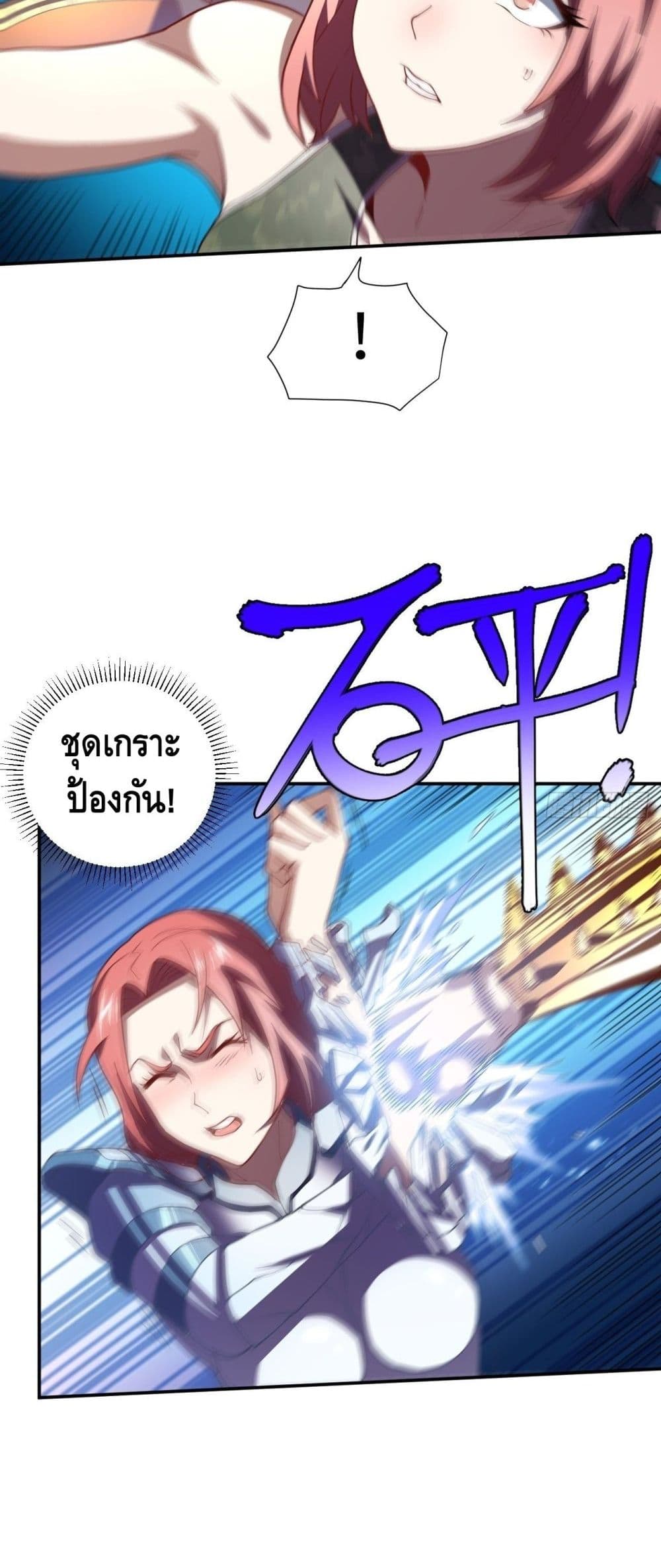 High Energy Strikes page 9
