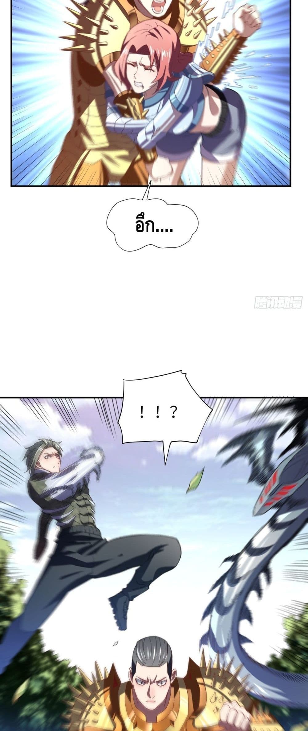 High Energy Strikes page 11