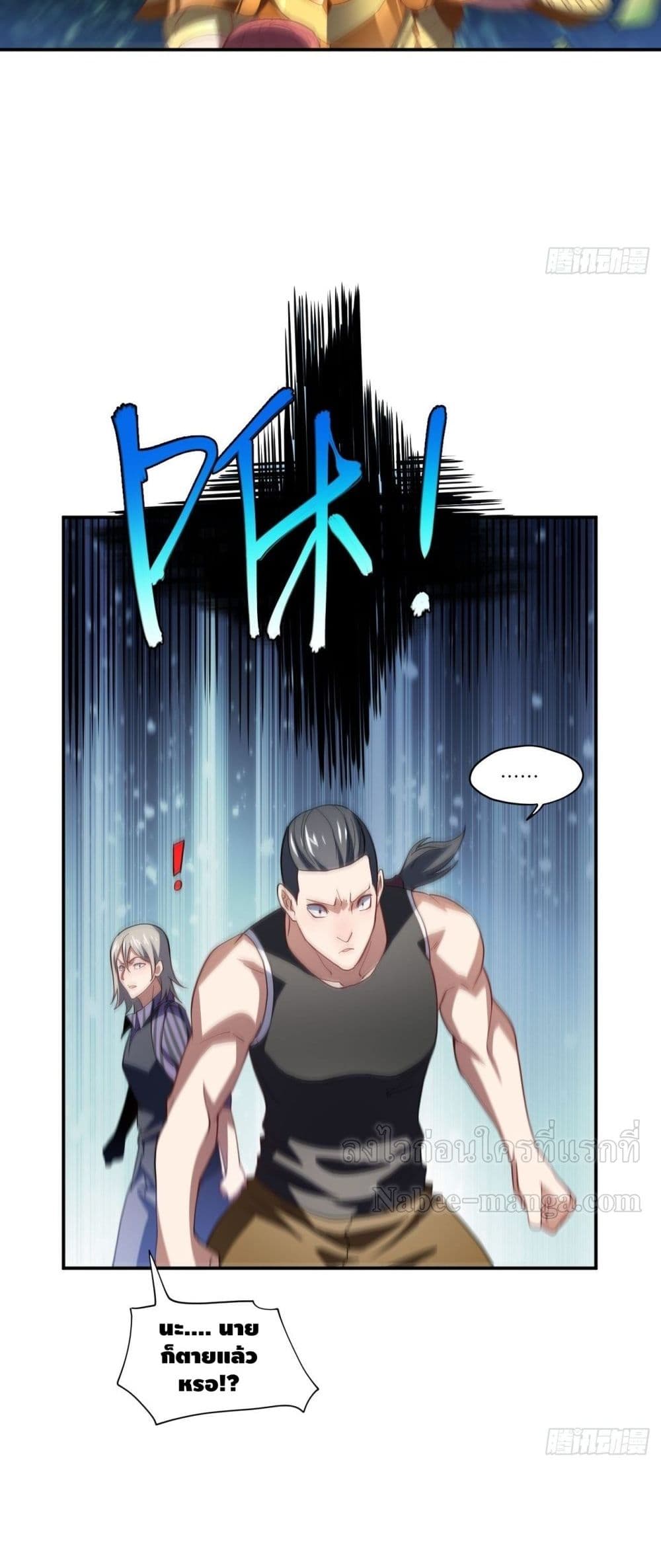 High Energy Strikes page 12