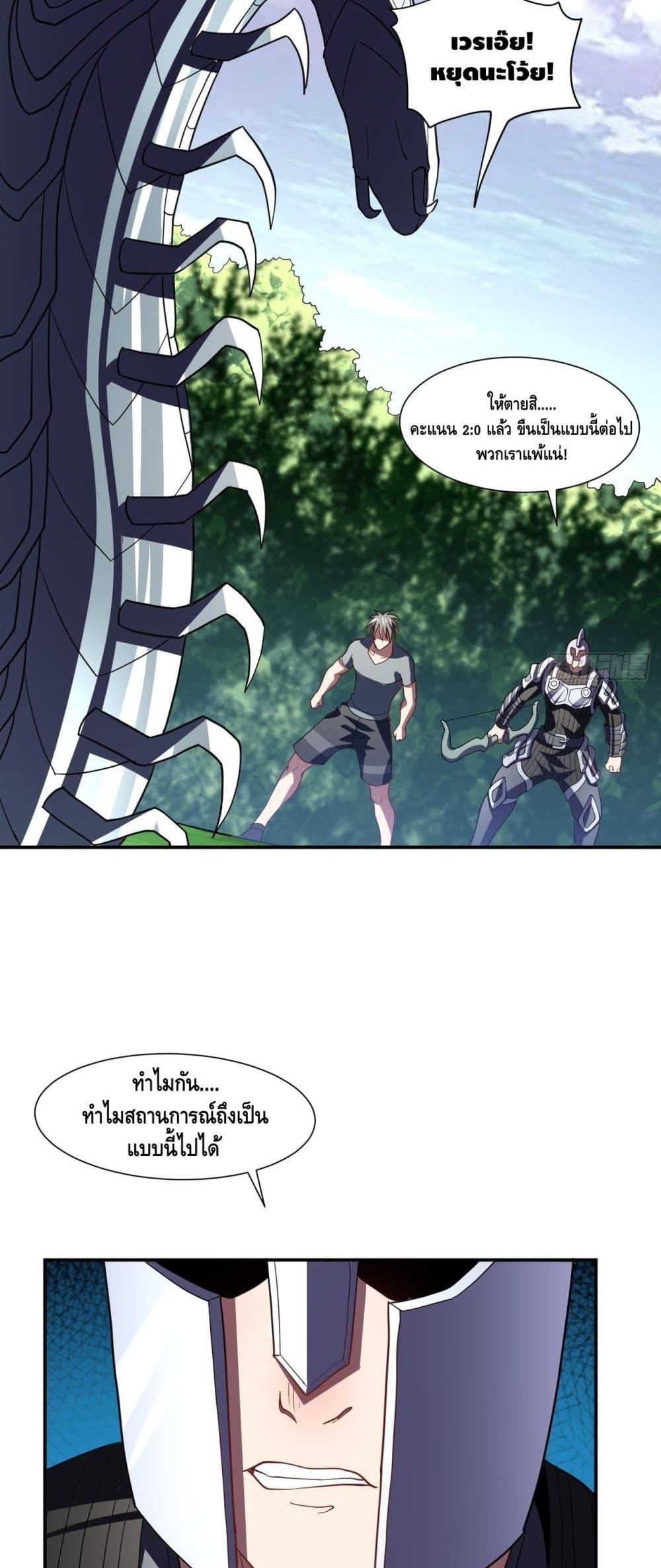 High Energy Strikes page 14