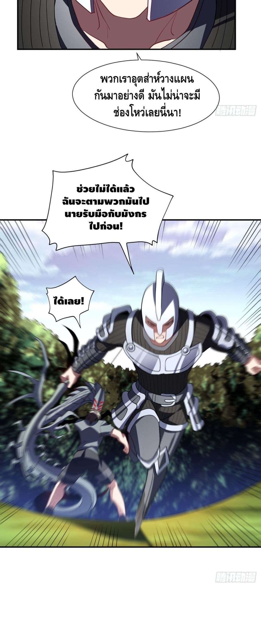 High Energy Strikes page 15