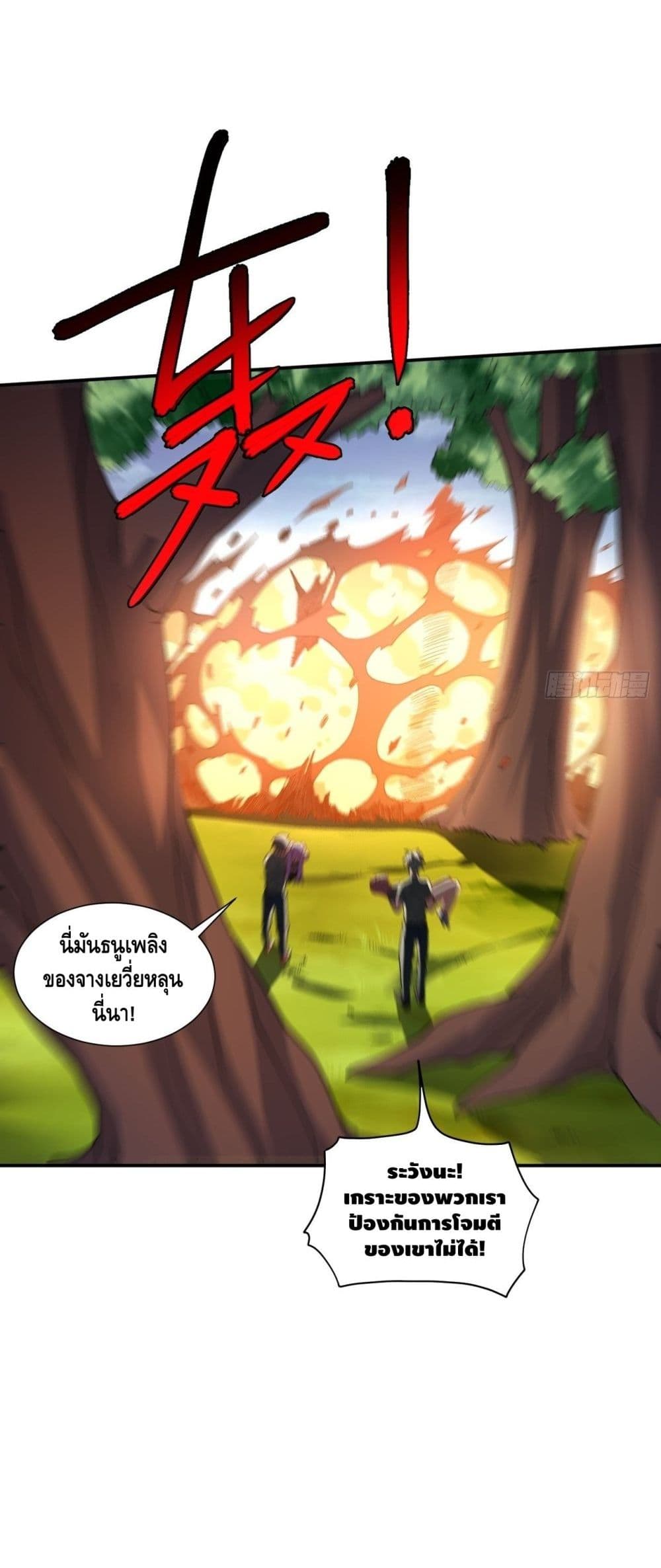 High Energy Strikes page 17