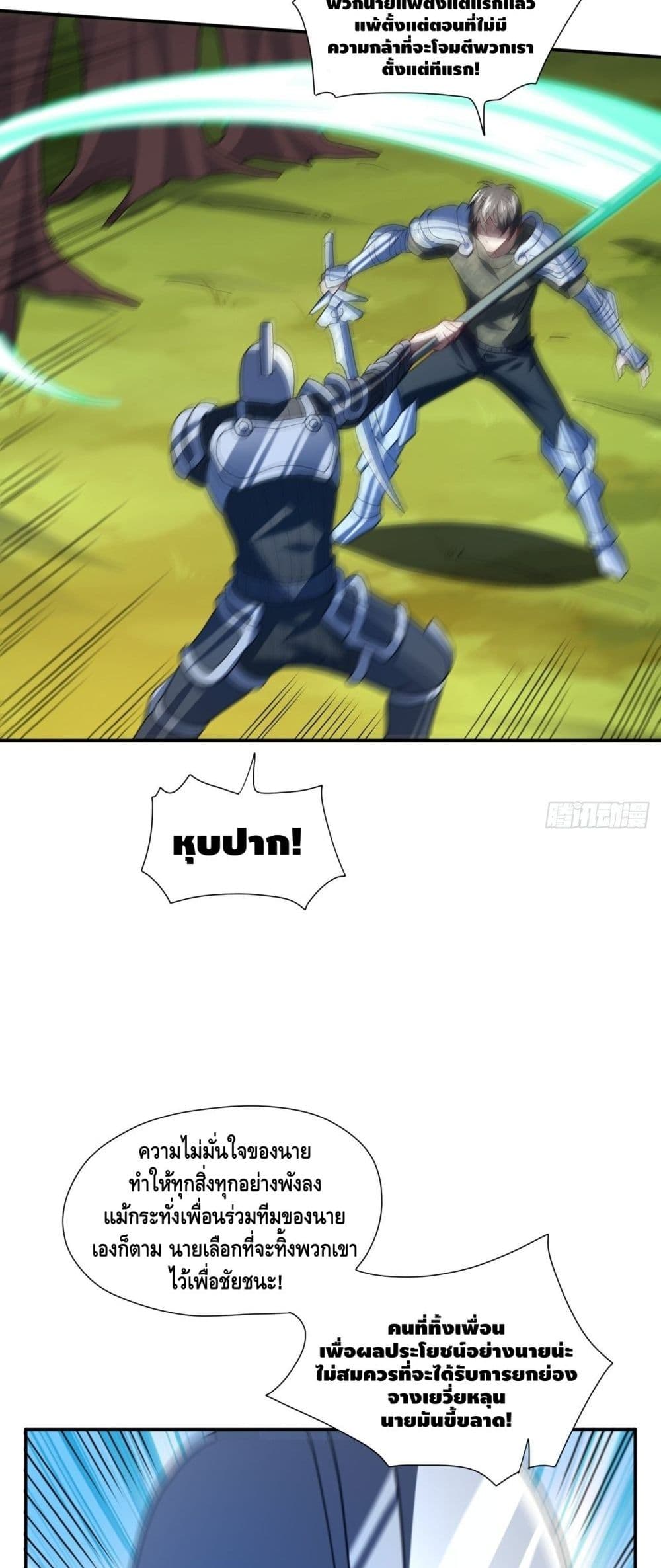 High Energy Strikes page 23