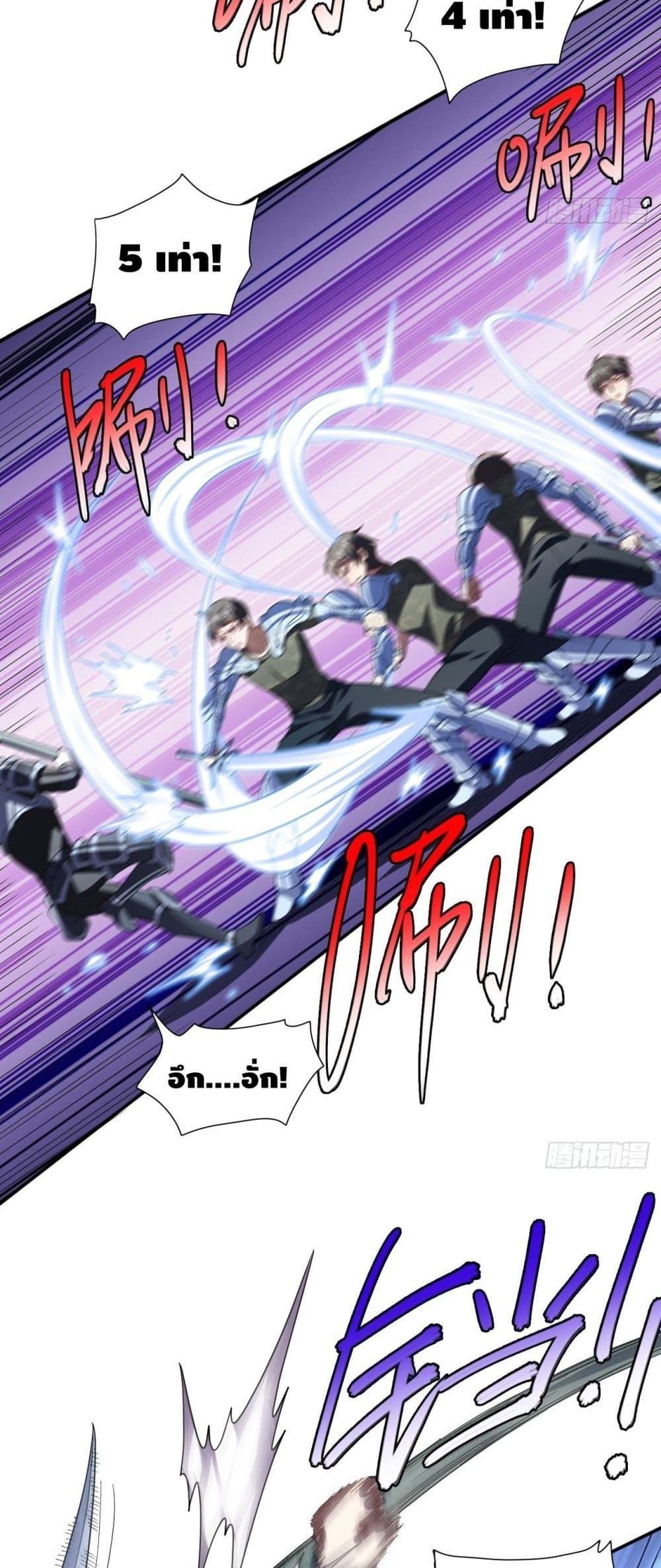 High Energy Strikes page 27