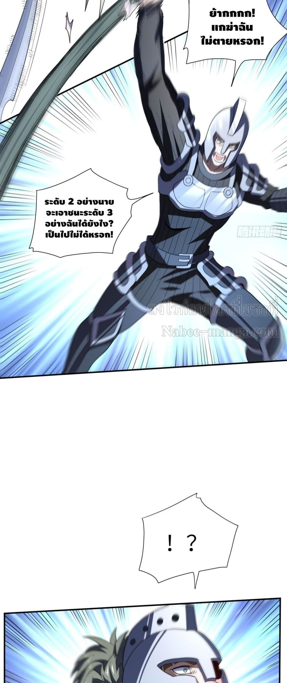 High Energy Strikes page 28
