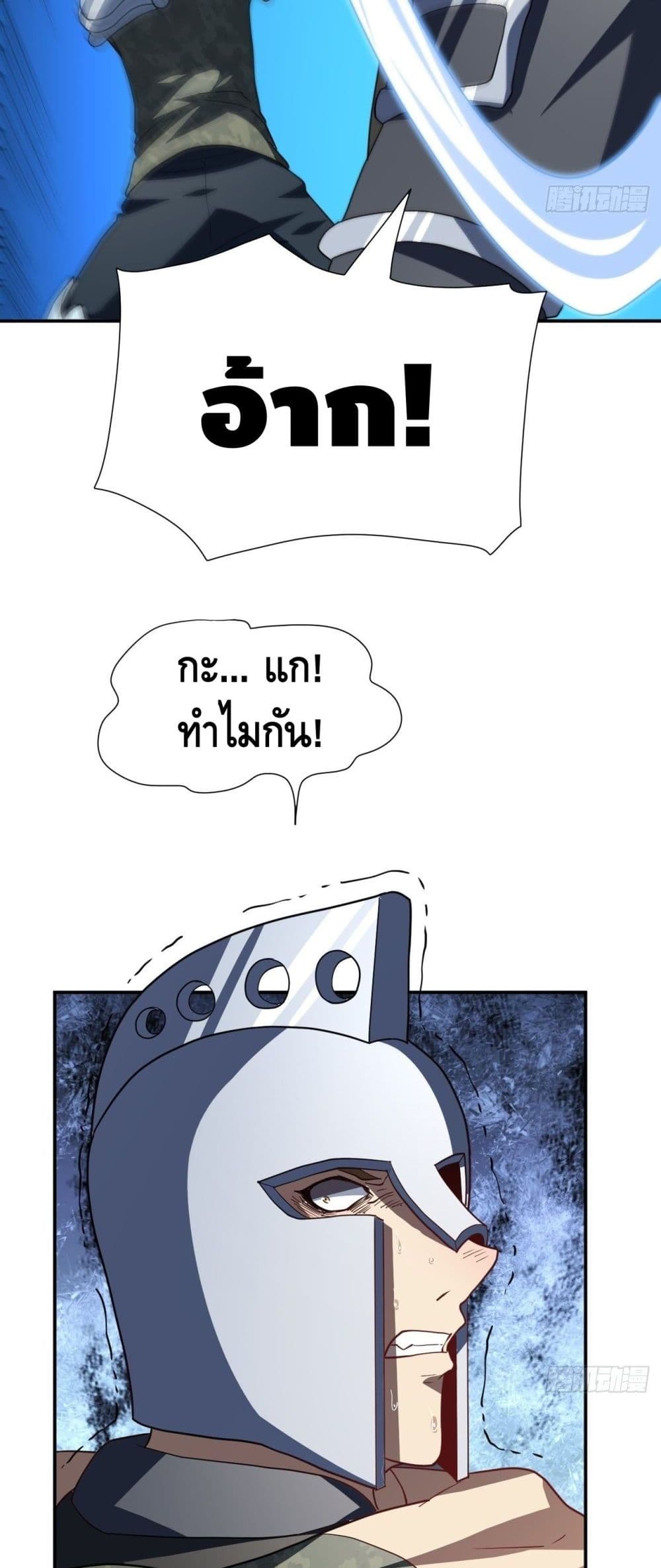 High Energy Strikes page 30