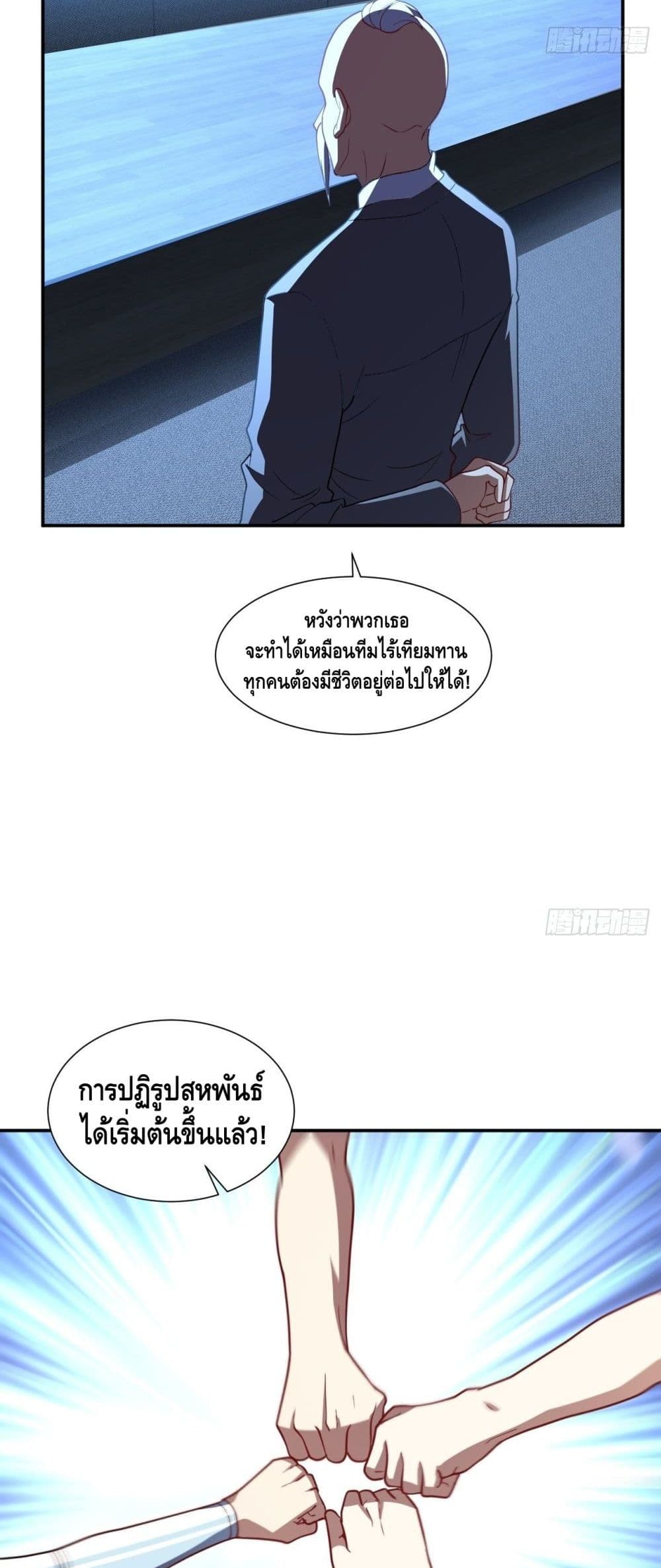 High Energy Strikes page 38