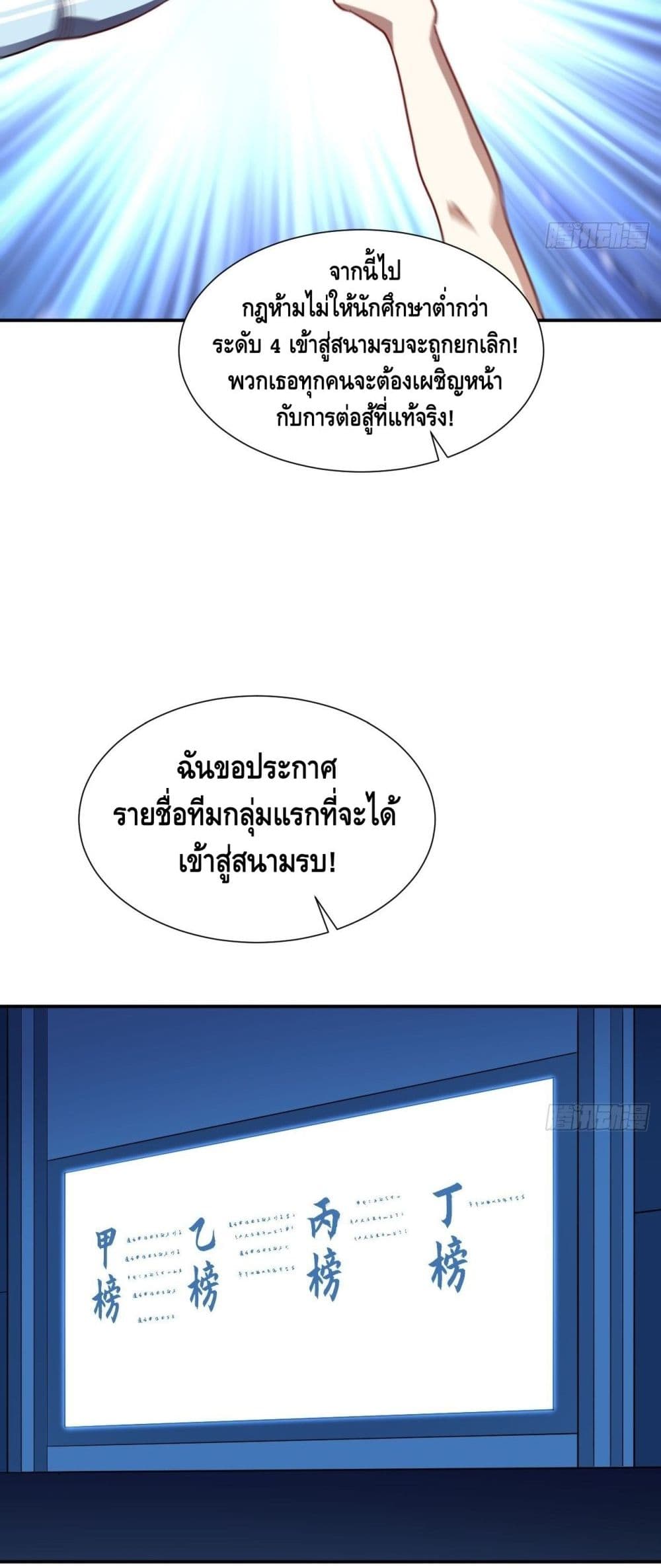 High Energy Strikes page 39