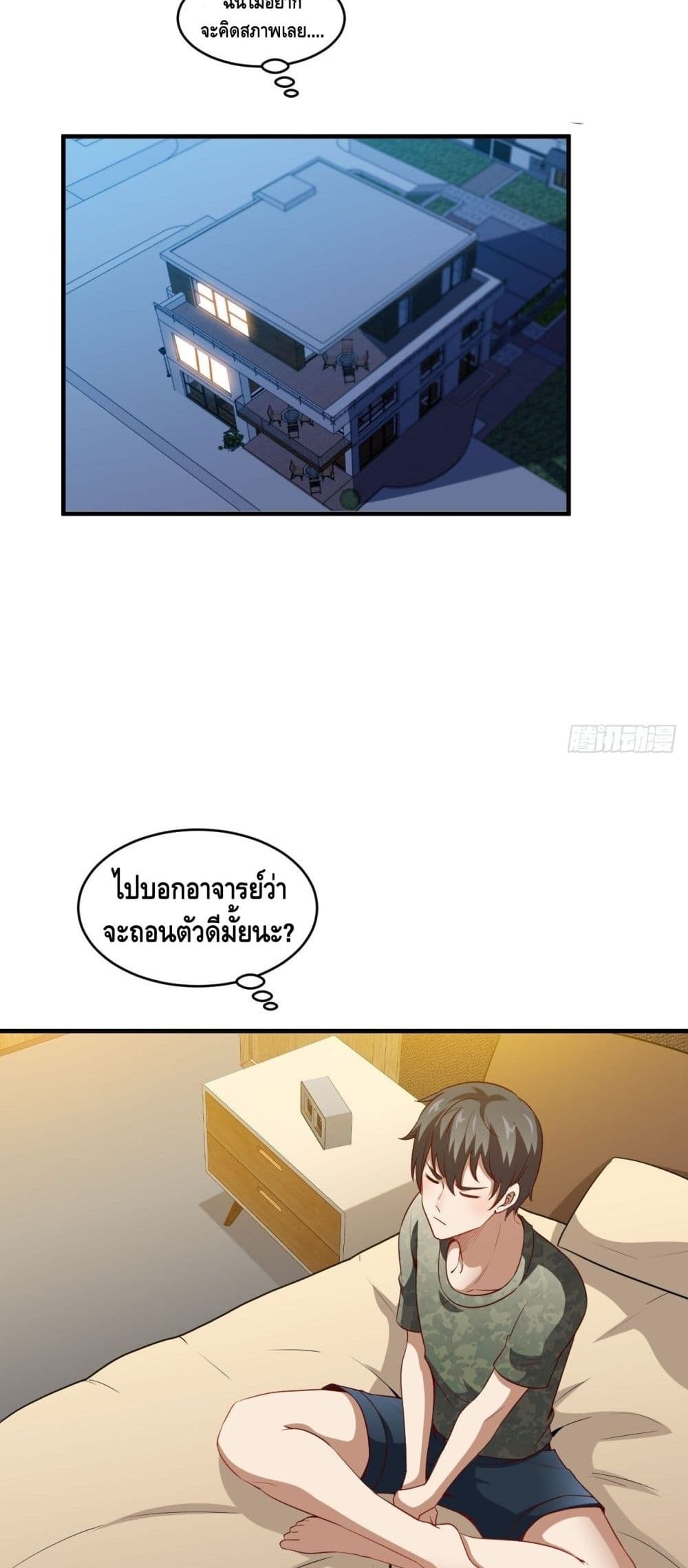High Energy Strikes page 7