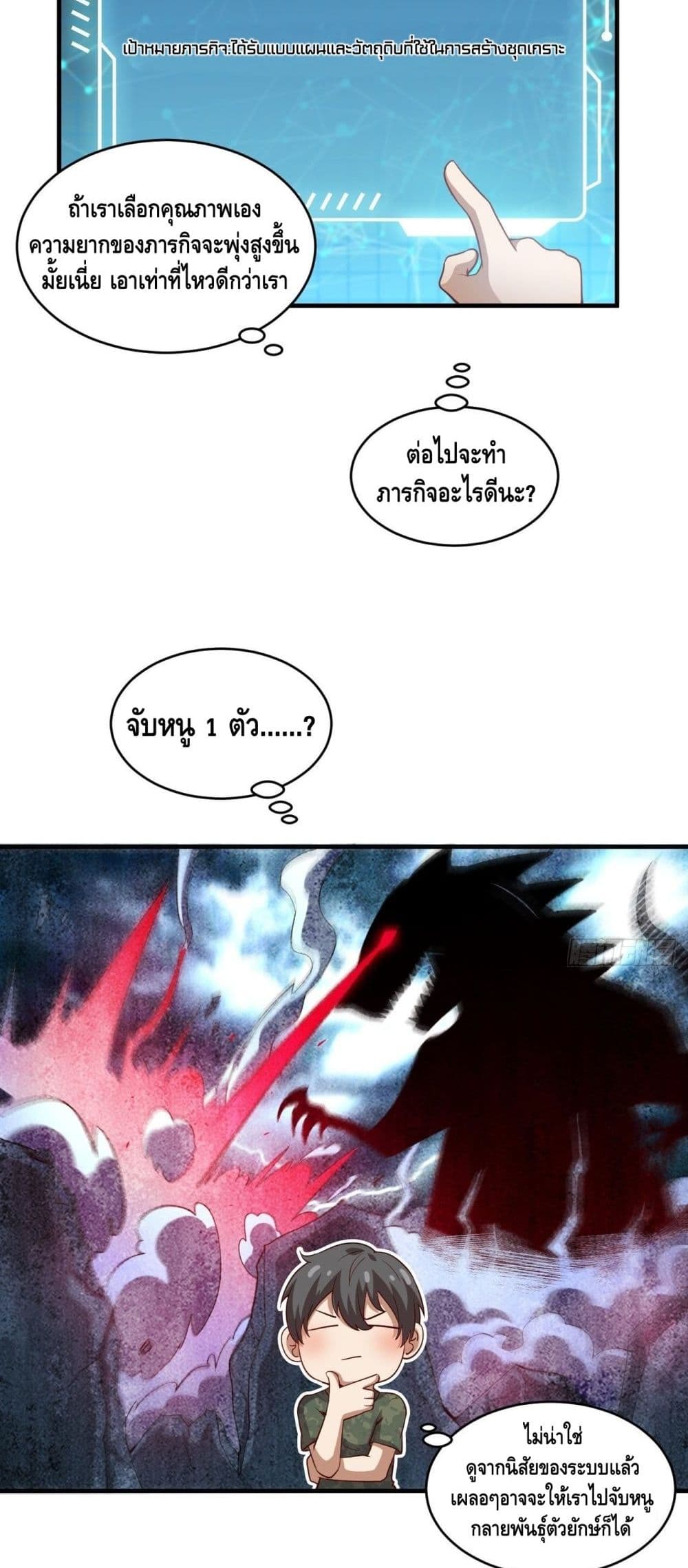 High Energy Strikes page 10