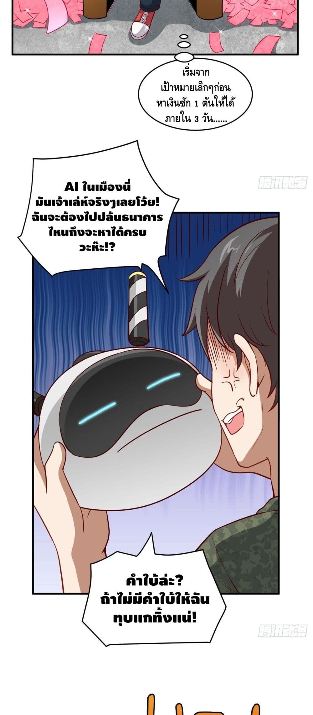 High Energy Strikes page 14