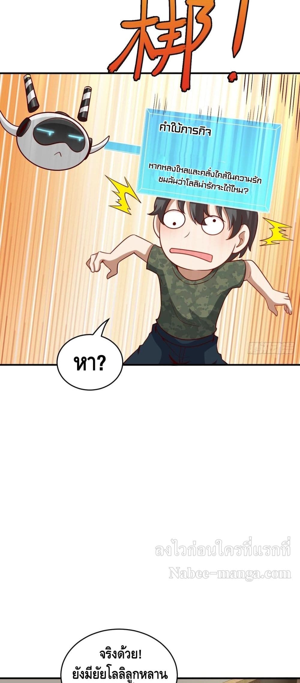 High Energy Strikes page 15