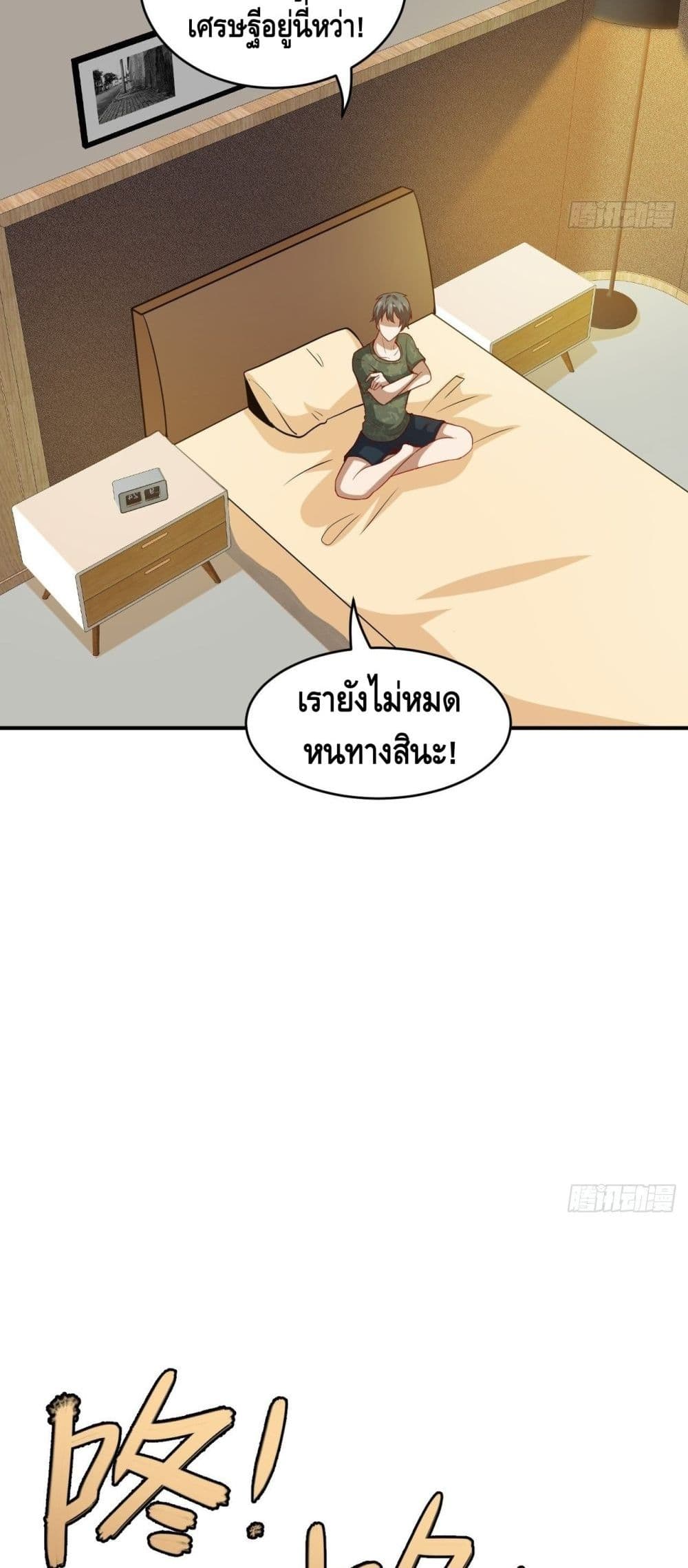 High Energy Strikes page 16