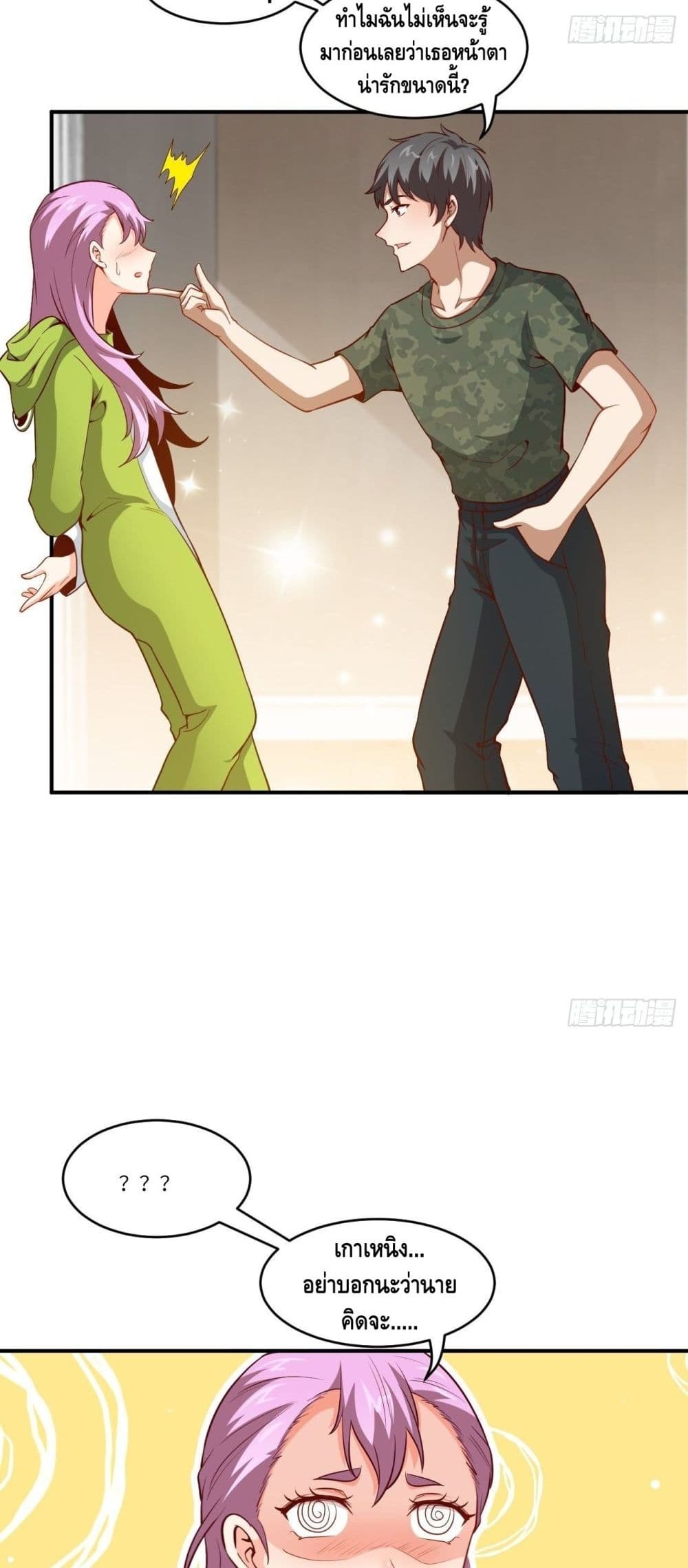 High Energy Strikes page 18
