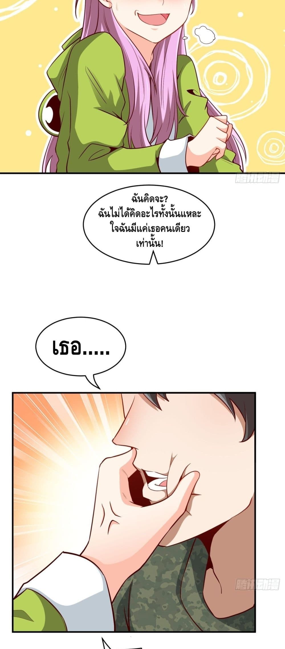 High Energy Strikes page 19