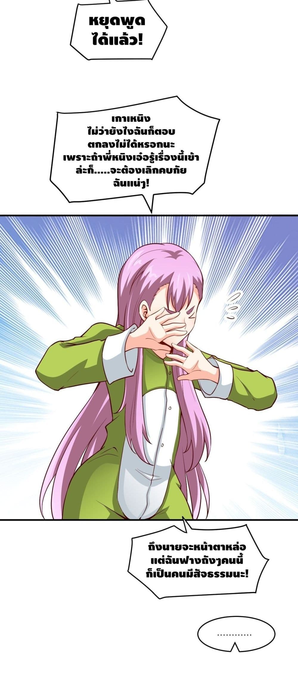High Energy Strikes page 20