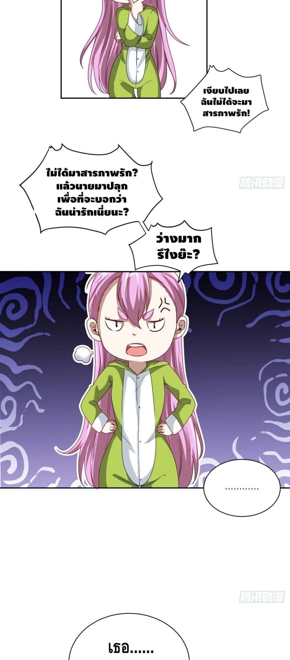High Energy Strikes page 22