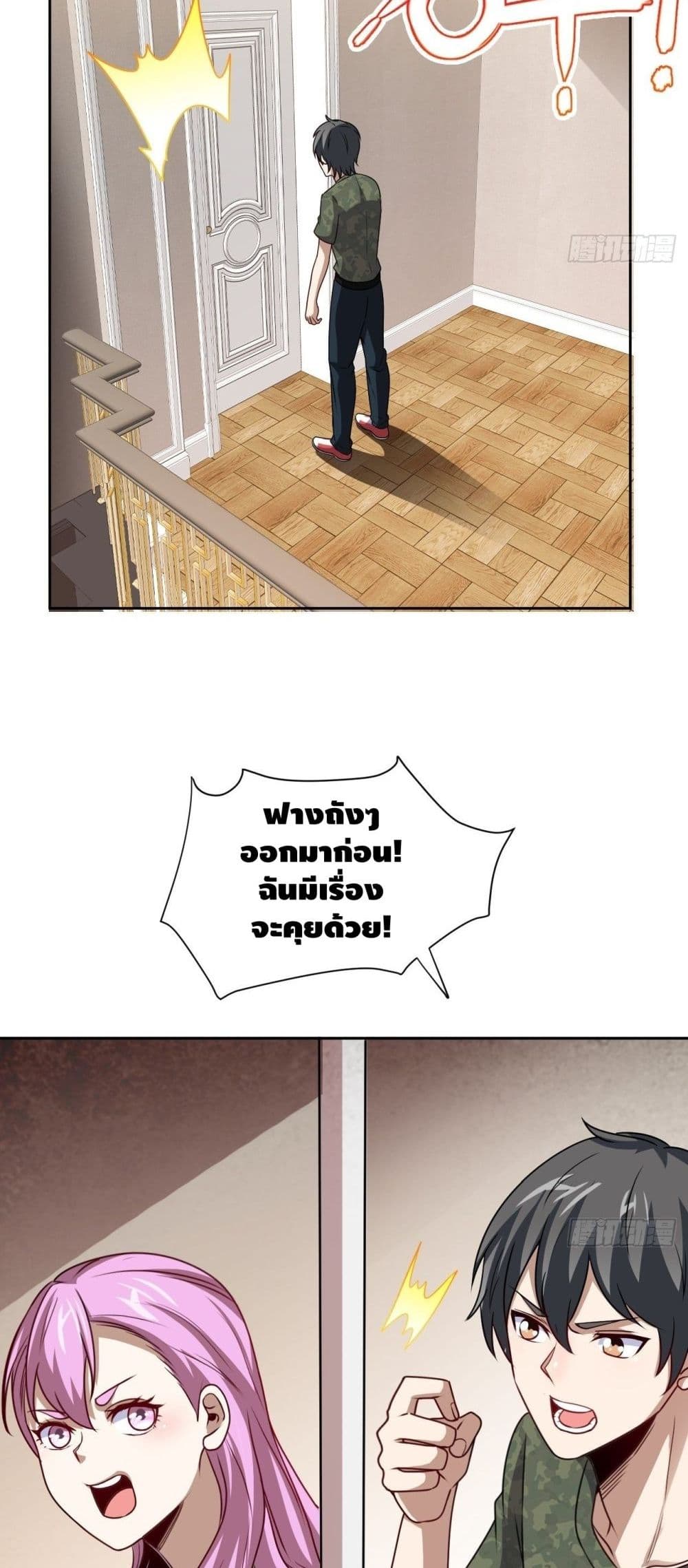 High Energy Strikes page 24