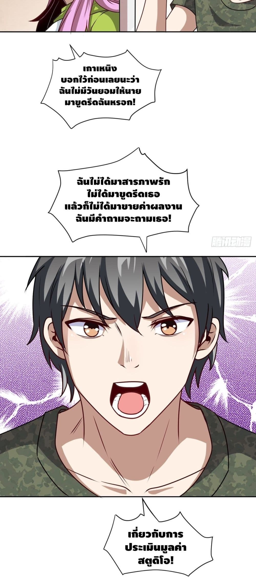 High Energy Strikes page 25