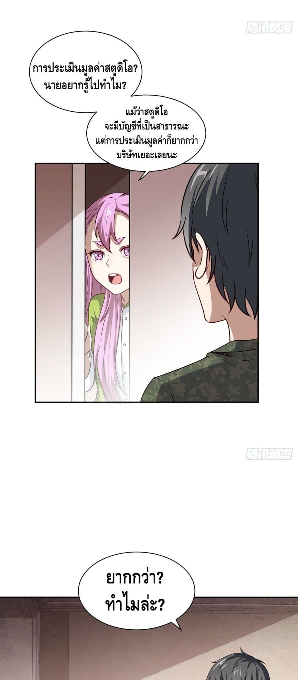 High Energy Strikes page 26