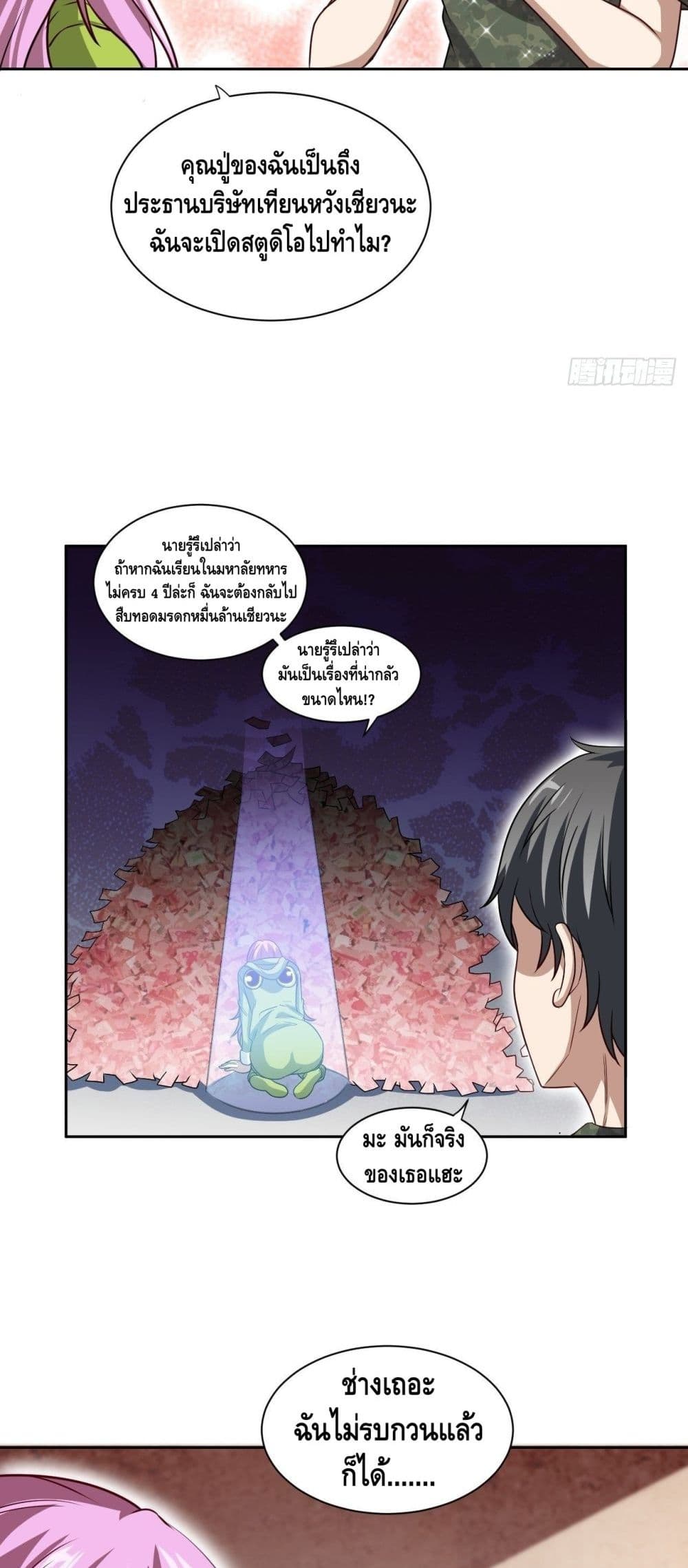 High Energy Strikes page 30