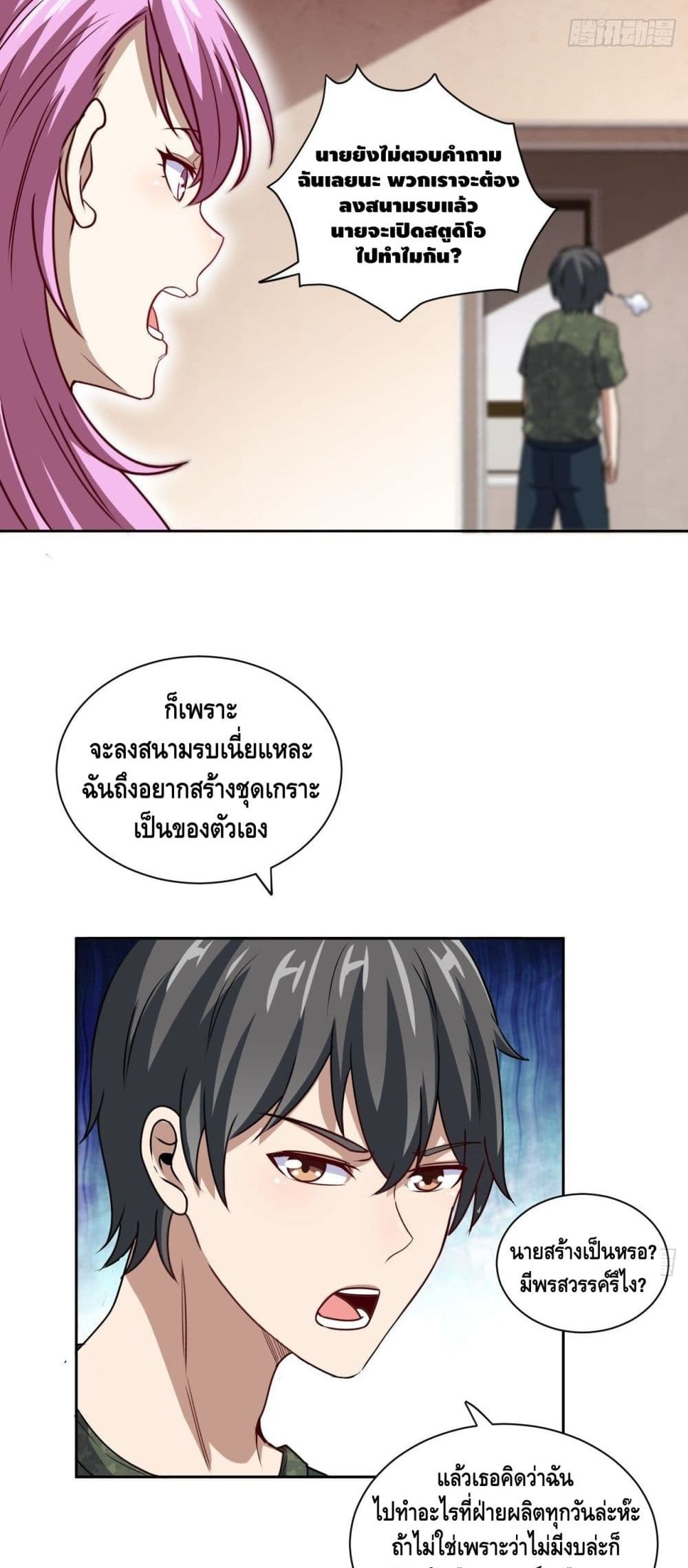 High Energy Strikes page 31