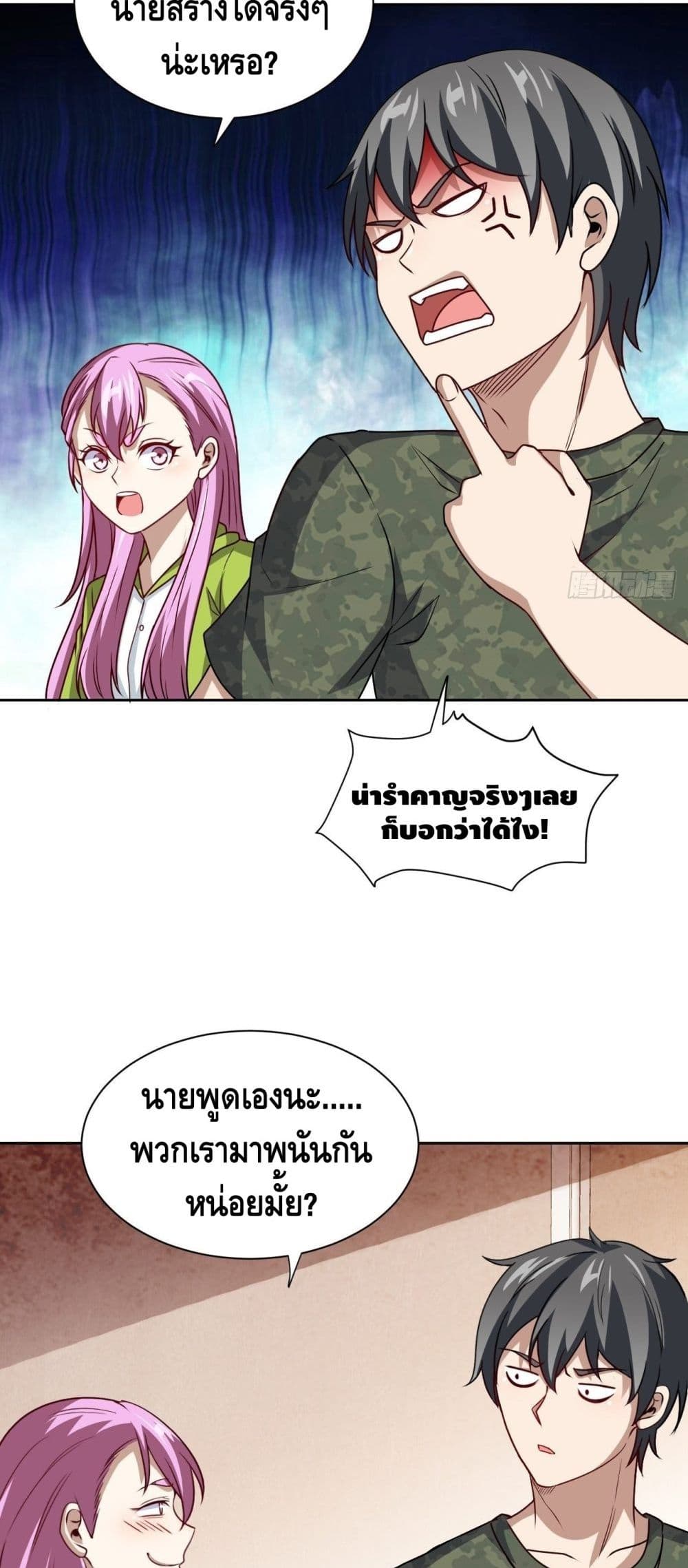 High Energy Strikes page 33
