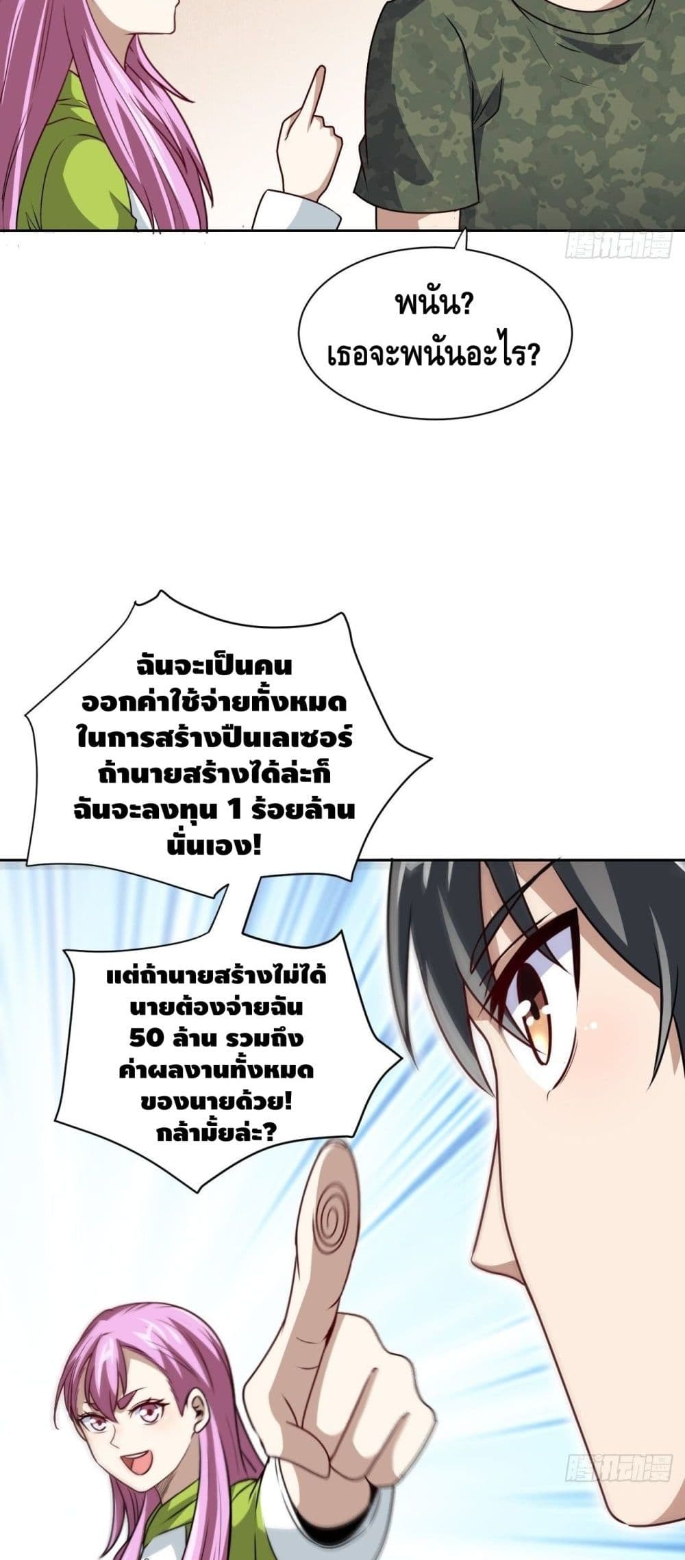 High Energy Strikes page 34