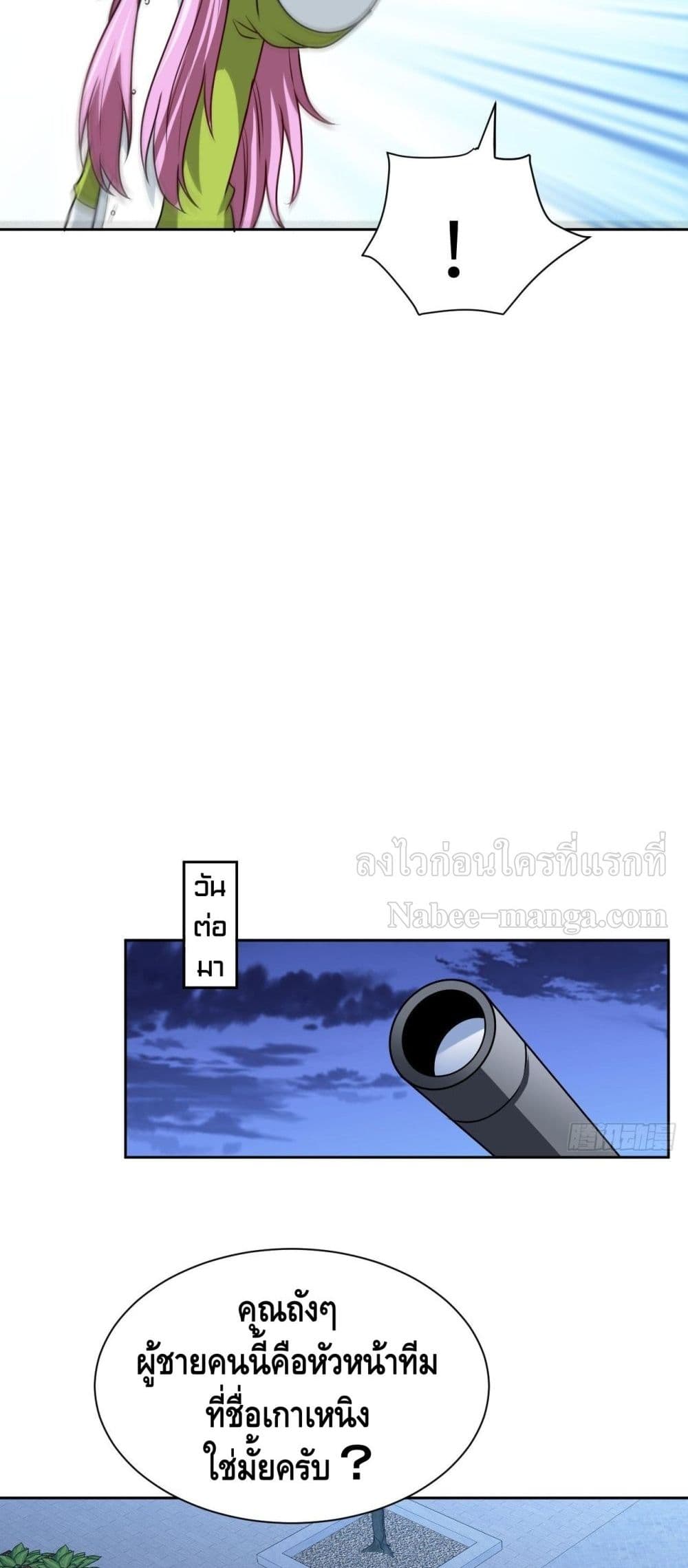 High Energy Strikes page 35